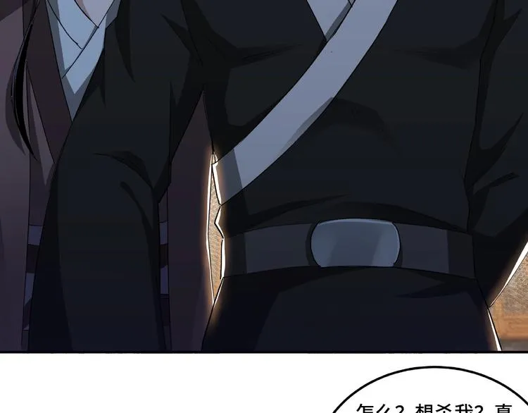 第15话 开始反戈 第17页