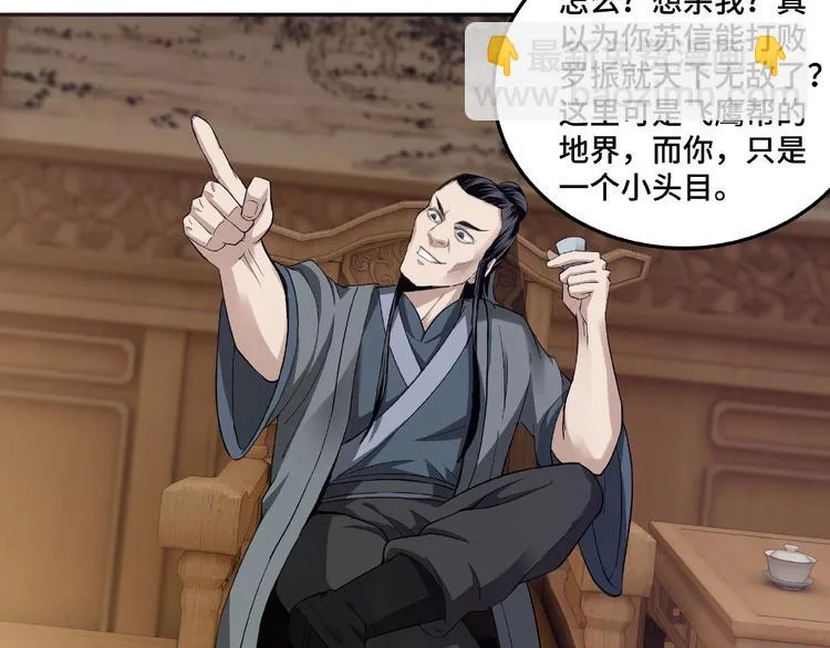 第15话 开始反戈 第18页