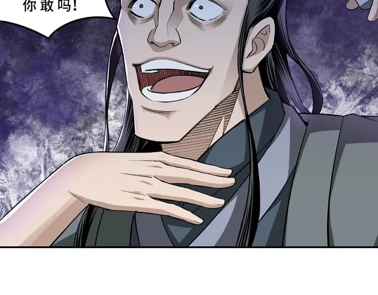 第15话 开始反戈 第20页
