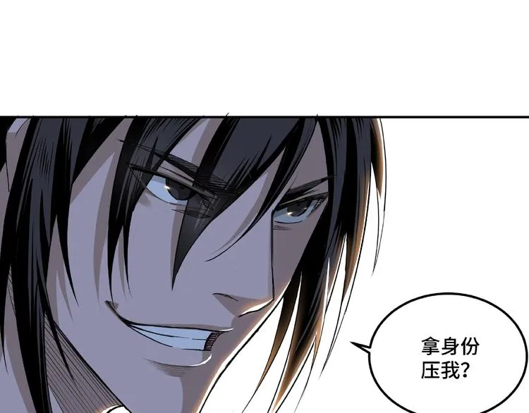 第15话 开始反戈 第21页