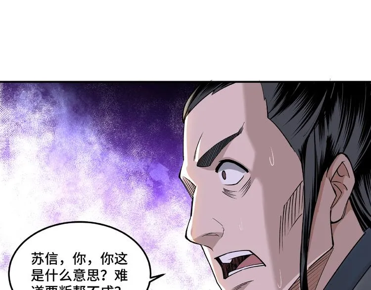 第15话 开始反戈 第26页