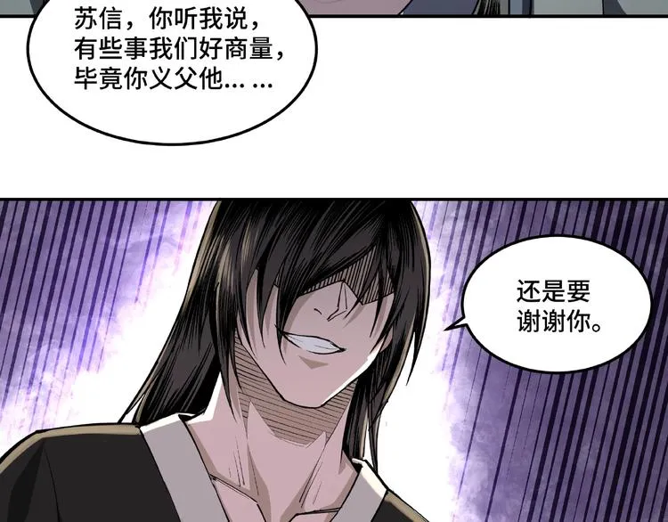 第15话 开始反戈 第32页