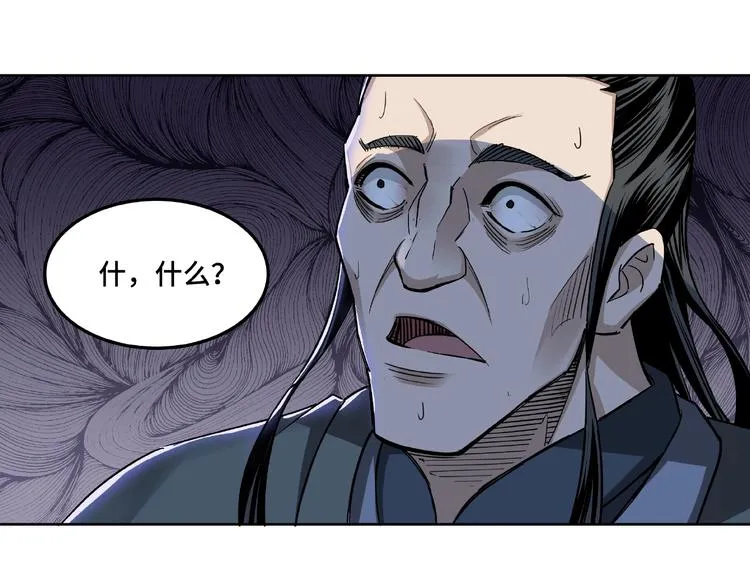 第15话 开始反戈 第35页