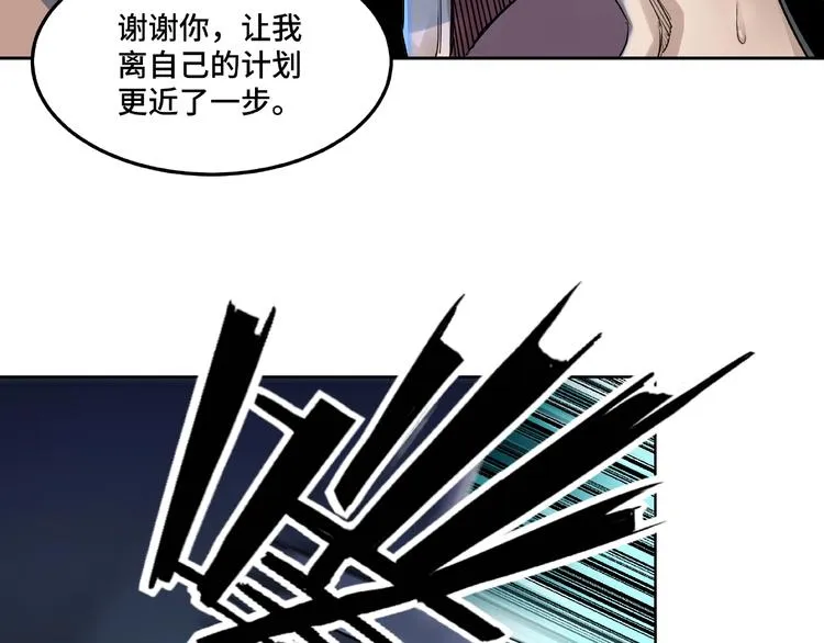 第15话 开始反戈 第37页