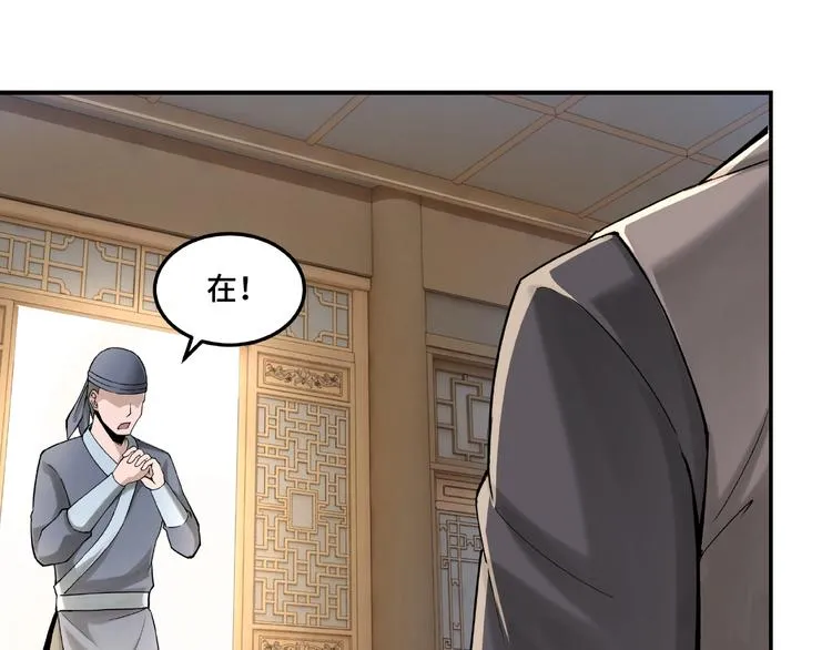 第15话 开始反戈 第48页