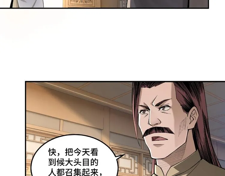第15话 开始反戈 第49页