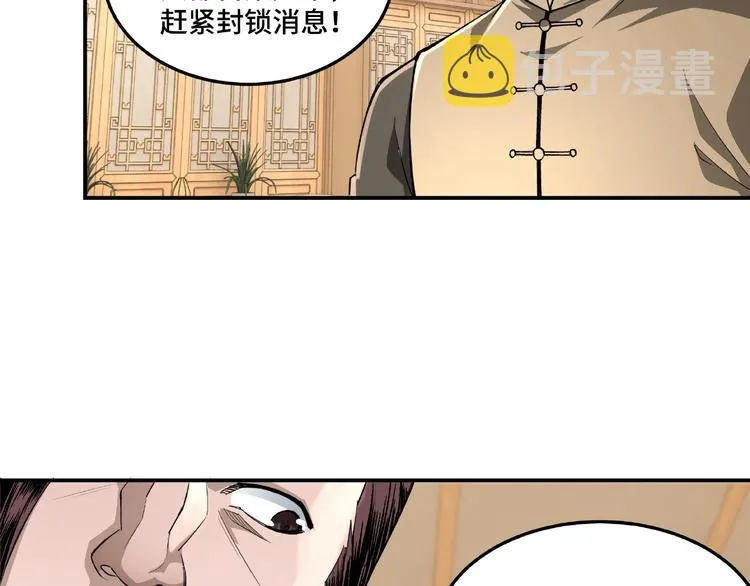 第15话 开始反戈 第50页