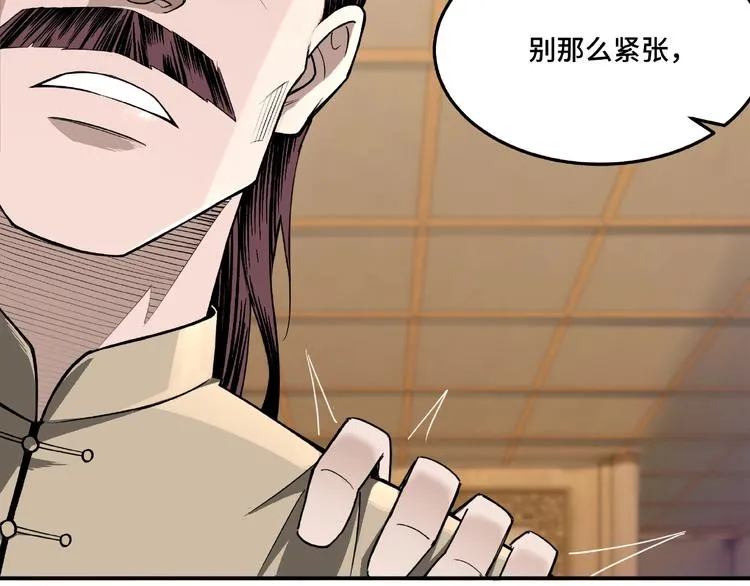 第15话 开始反戈 第51页