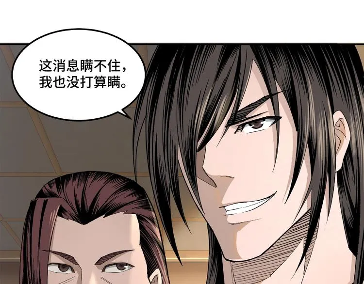 第15话 开始反戈 第53页