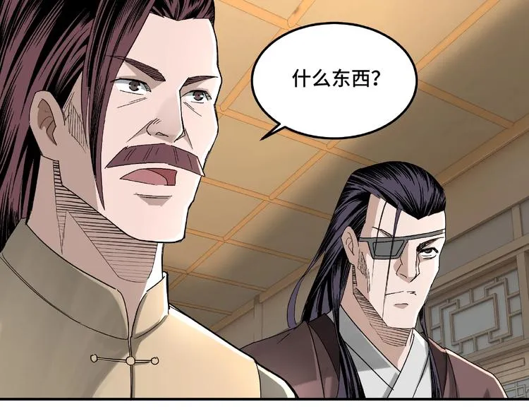 第15话 开始反戈 第58页