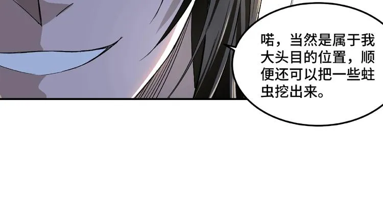 第15话 开始反戈 第60页