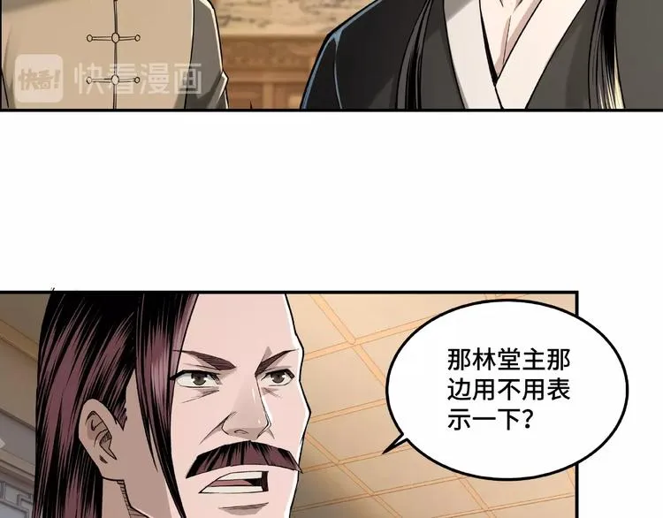第15话 开始反戈 第62页