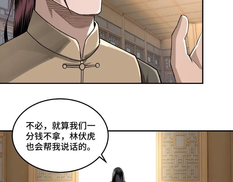 第15话 开始反戈 第63页