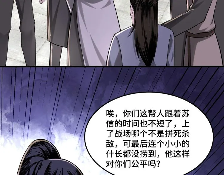 第15话 开始反戈 第75页