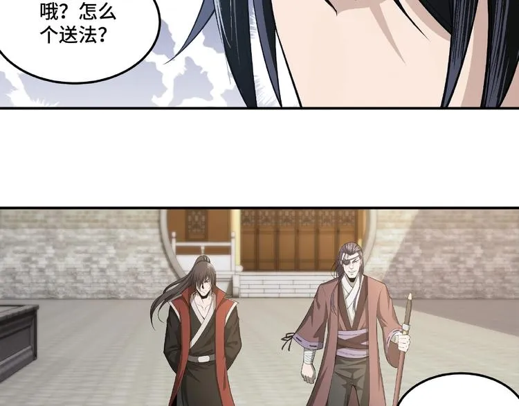 第15话 开始反戈 第84页