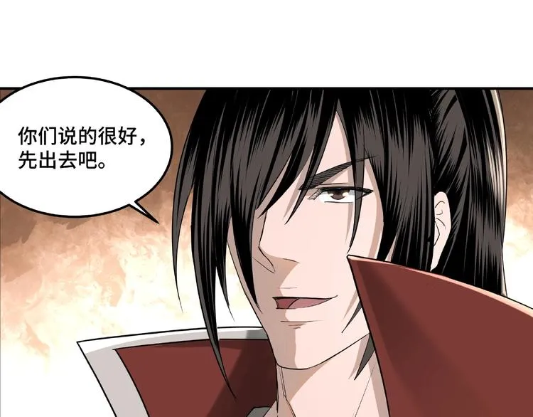 第15话 开始反戈 第87页