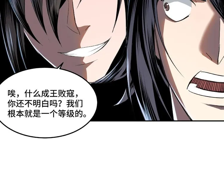 第15话 开始反戈 第90页