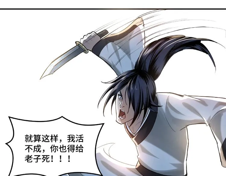 第15话 开始反戈 第95页