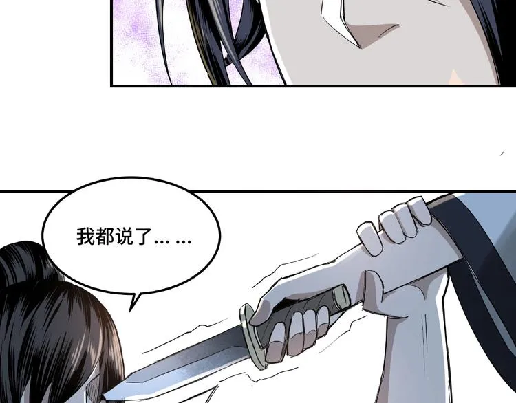 第15话 开始反戈 第99页