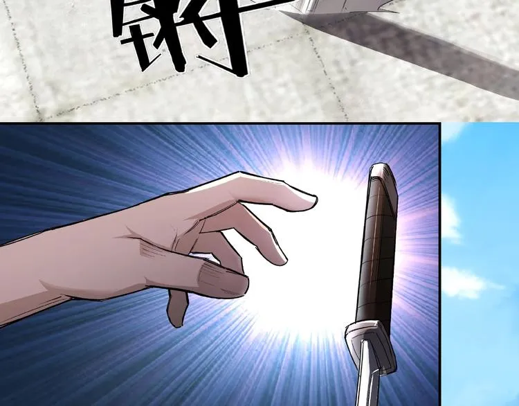 第15话 开始反戈 第106页
