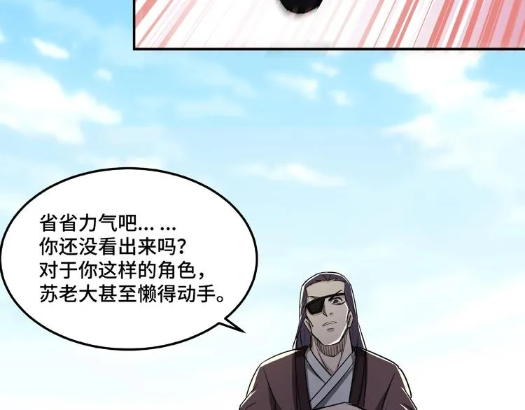 第15话 开始反戈 第108页
