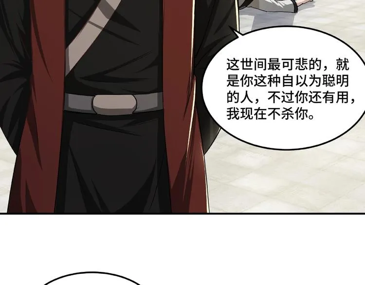 第15话 开始反戈 第112页