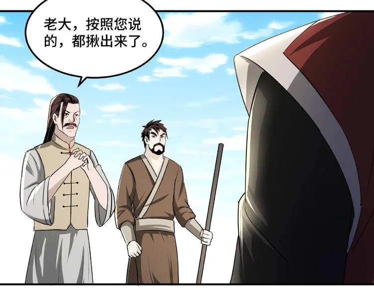 第15话 开始反戈 第113页