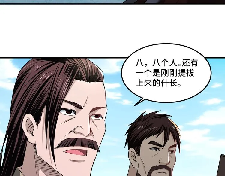 第15话 开始反戈 第115页