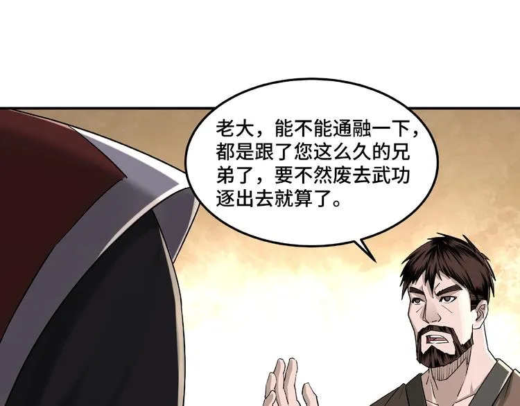 第15话 开始反戈 第119页