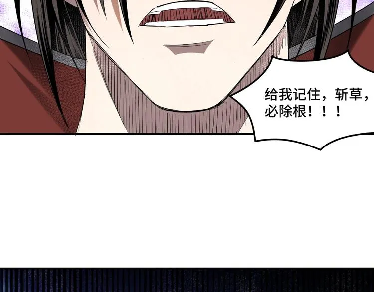 第15话 开始反戈 第124页