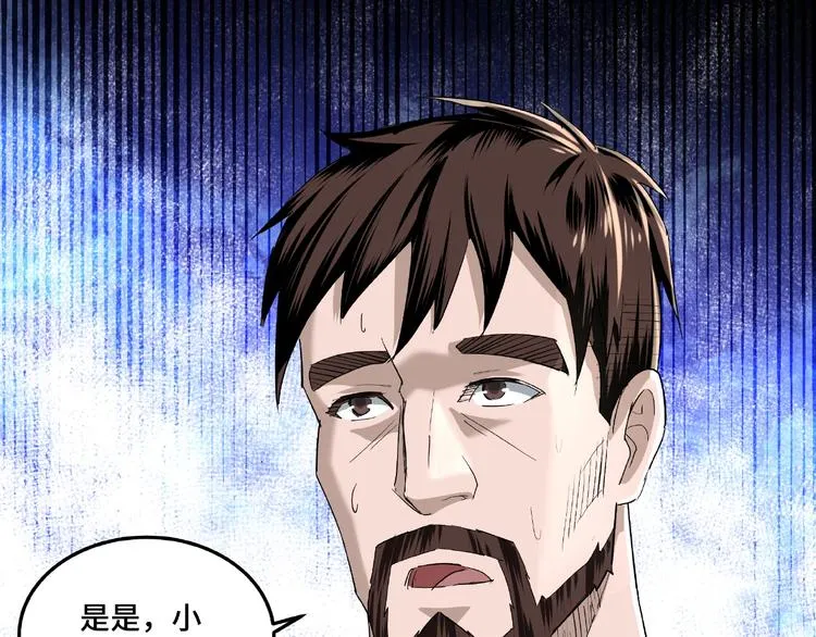 第15话 开始反戈 第125页