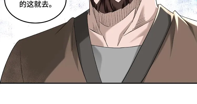 第15话 开始反戈 第126页