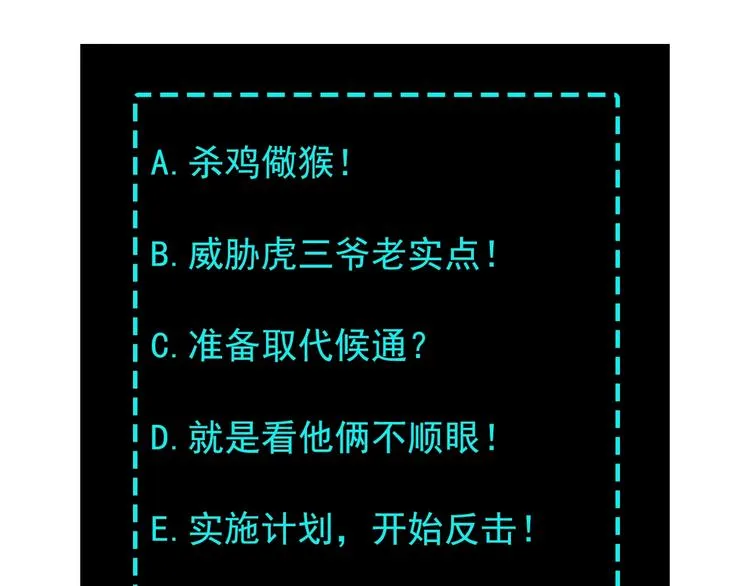 第15话 开始反戈 第129页