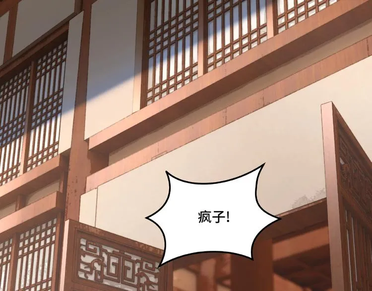 第16话 偷鸡不成蚀把米 第6页