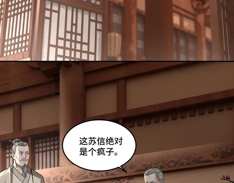 第16话 偷鸡不成蚀把米 第7页