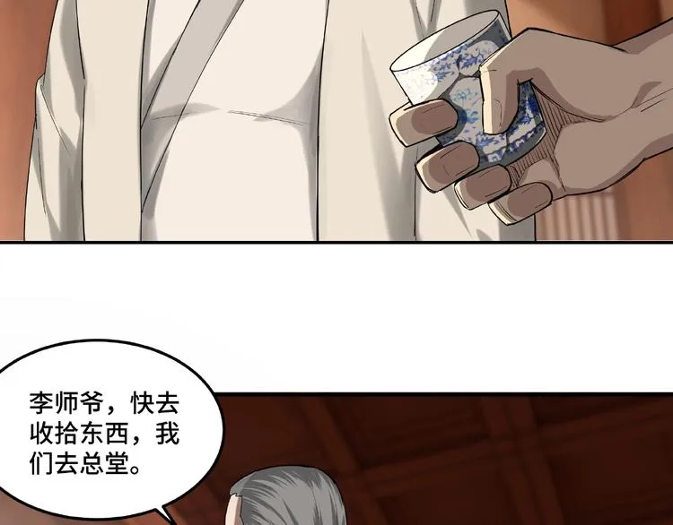 第16话 偷鸡不成蚀把米 第10页