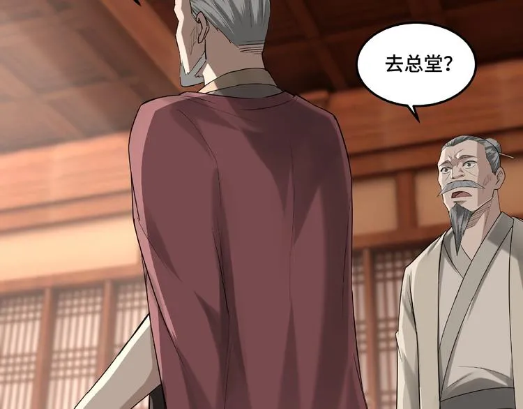 第16话 偷鸡不成蚀把米 第11页