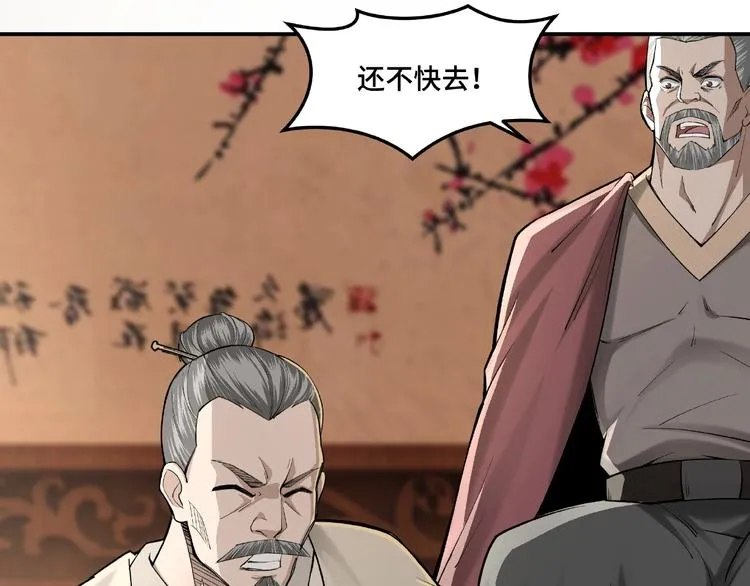第16话 偷鸡不成蚀把米 第14页
