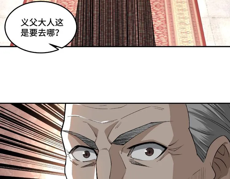 第16话 偷鸡不成蚀把米 第18页