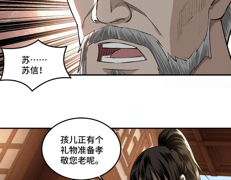 第16话 偷鸡不成蚀把米 第19页