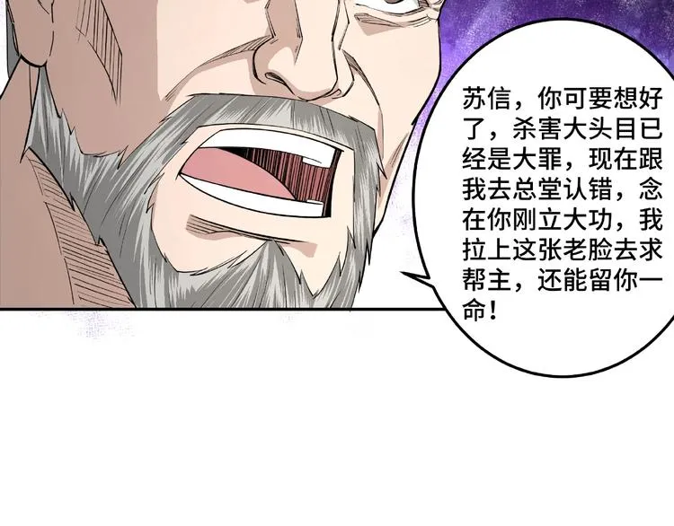 第16话 偷鸡不成蚀把米 第22页