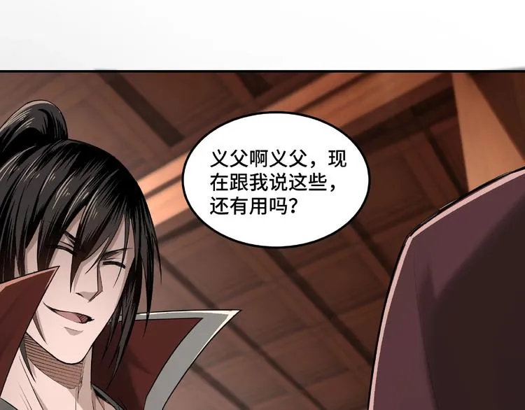 第16话 偷鸡不成蚀把米 第24页