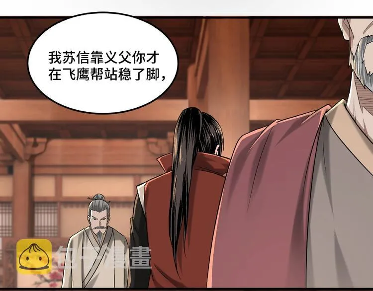 第16话 偷鸡不成蚀把米 第26页