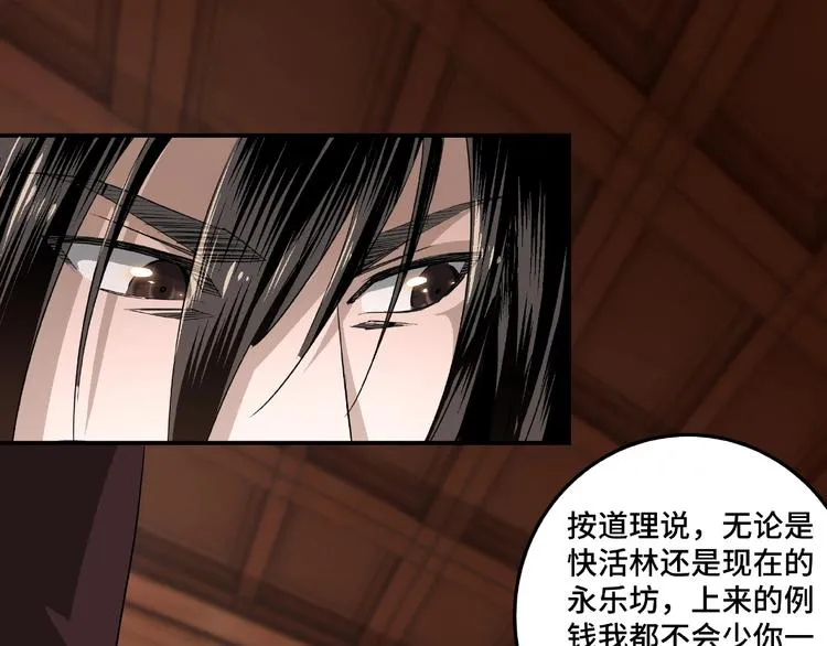 第16话 偷鸡不成蚀把米 第27页