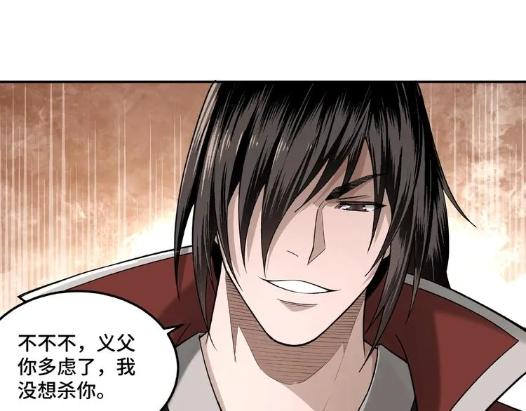 第16话 偷鸡不成蚀把米 第37页