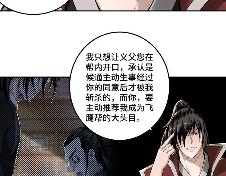 第16话 偷鸡不成蚀把米 第38页