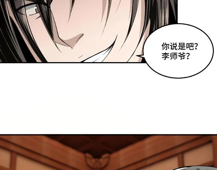 第16话 偷鸡不成蚀把米 第43页