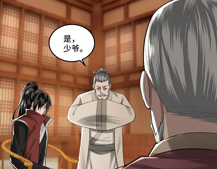 第16话 偷鸡不成蚀把米 第44页