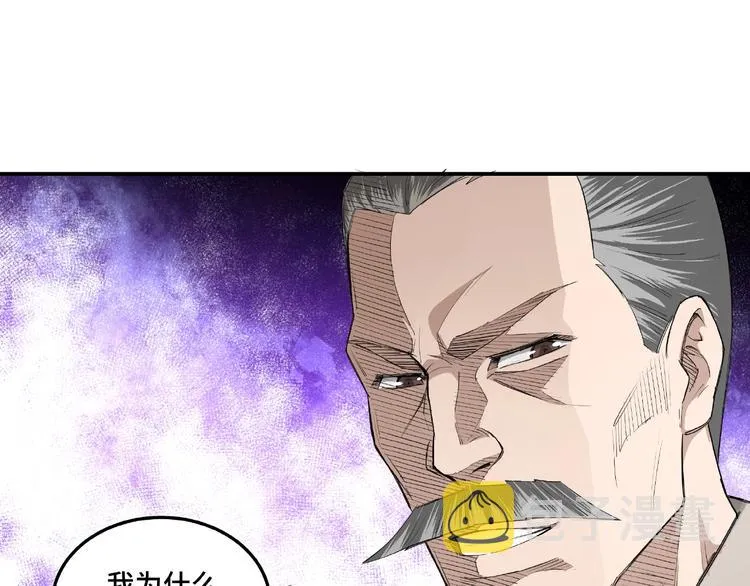 第16话 偷鸡不成蚀把米 第48页