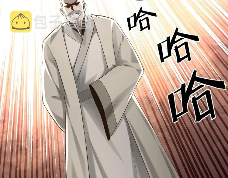 第16话 偷鸡不成蚀把米 第51页